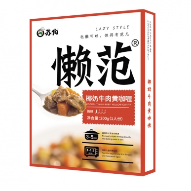 深圳椰奶牛肉咖喱